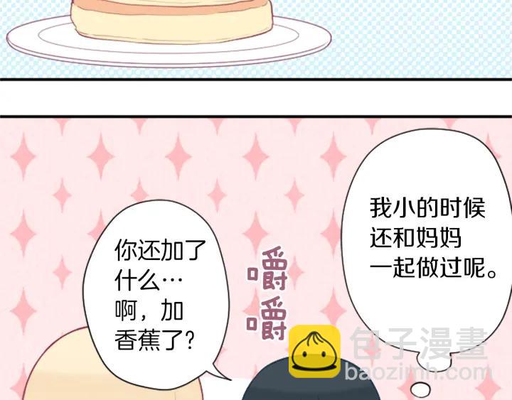 第172话 你喜欢我吗19