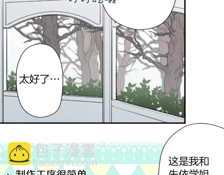 第172话 你喜欢我吗21