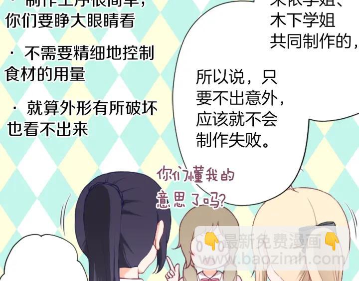第172话 你喜欢我吗22