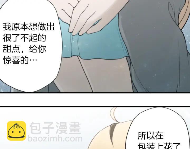 第172话 你喜欢我吗24