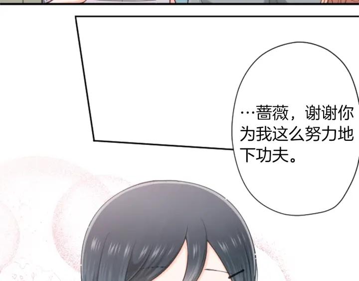 第172话 你喜欢我吗26