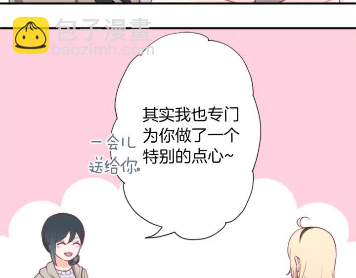 第172话 你喜欢我吗28