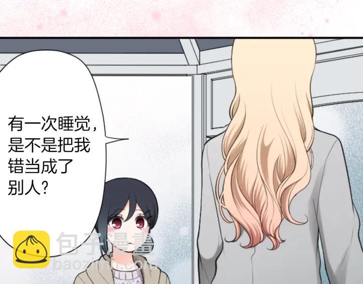 第172话 你喜欢我吗33