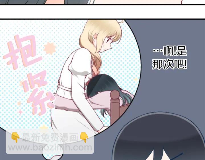 第172话 你喜欢我吗37