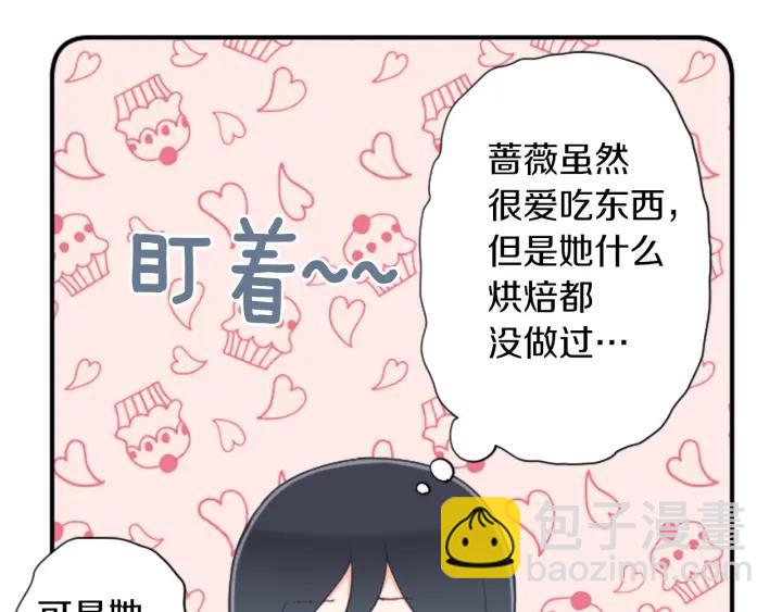 第172话 你喜欢我吗4