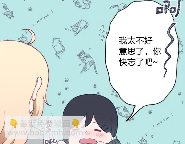 第172话 你喜欢我吗40