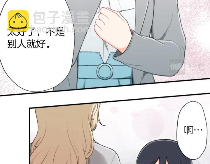 第172话 你喜欢我吗43