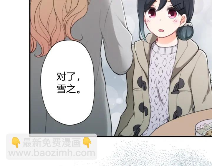 第172话 你喜欢我吗44