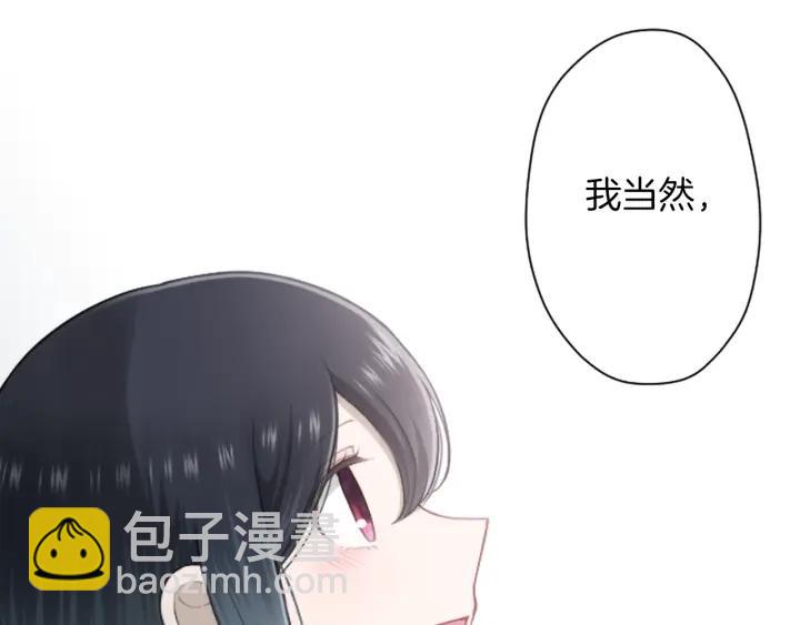 第172话 你喜欢我吗54