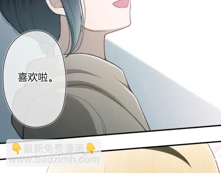 第172话 你喜欢我吗55