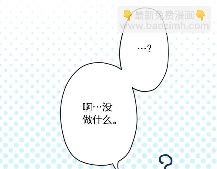 第172话 你喜欢我吗82