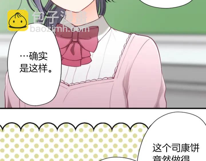 第173话 我很开心10