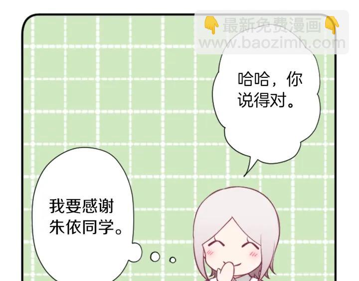 第173话 我很开心14