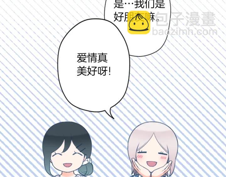 第173话 我很开心49