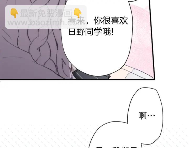第173话 我很开心52
