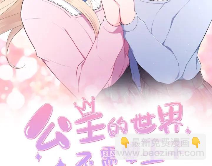 第175话 甜蜜暴击1