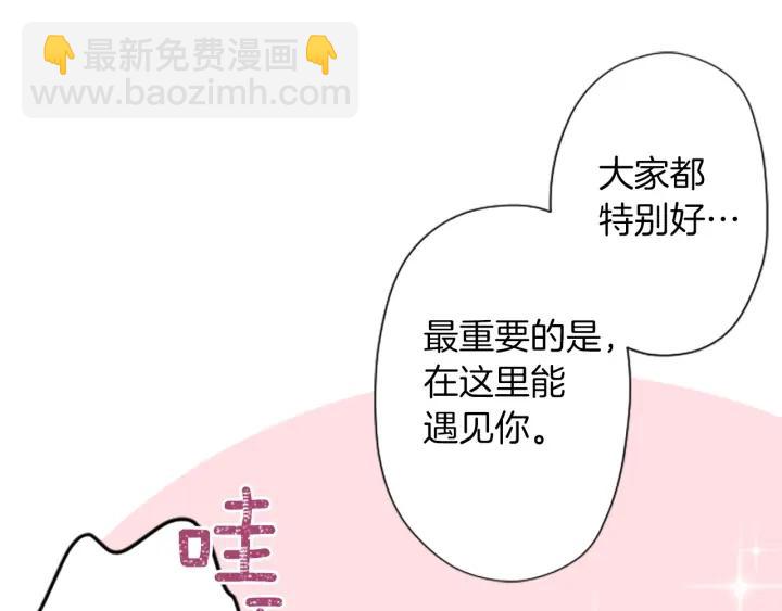 第175话 甜蜜暴击45