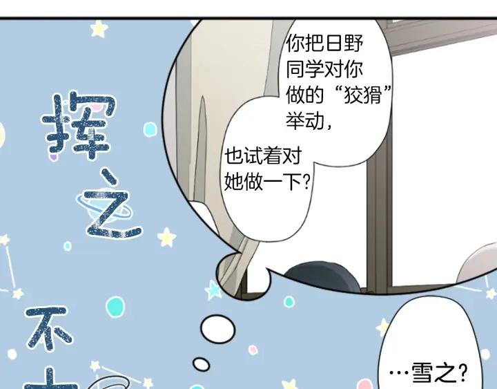 第175话 甜蜜暴击59