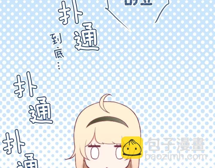 第175话 甜蜜暴击72