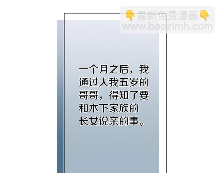 第179话 保持婚约25