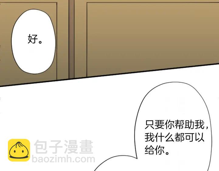 第179话 保持婚约73