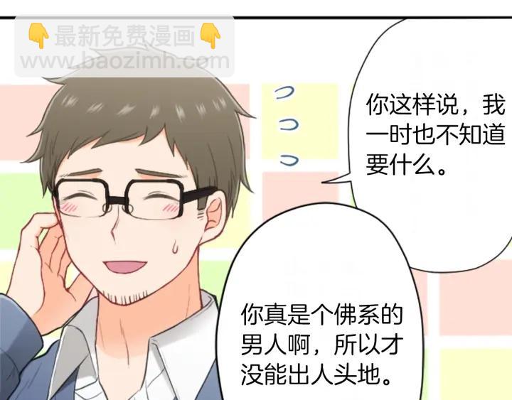 第179话 保持婚约78