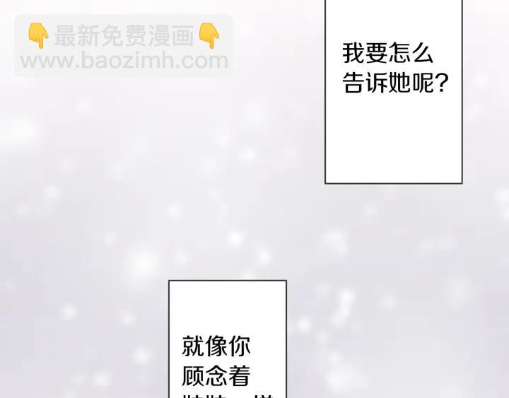 第179话 保持婚约94
