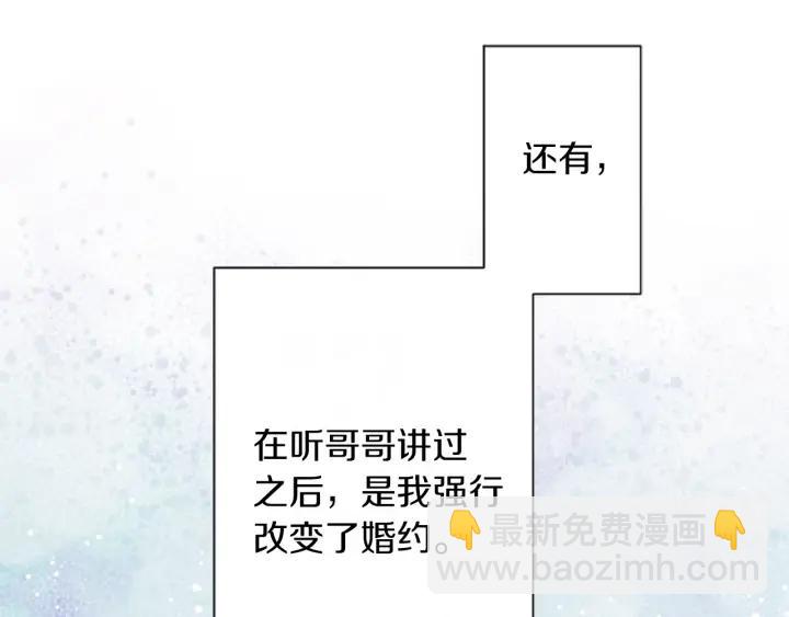 第179话 保持婚约96