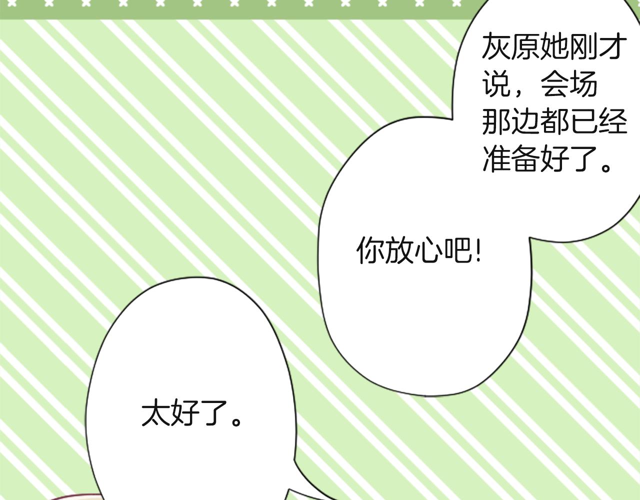 第183话 恭喜你们22