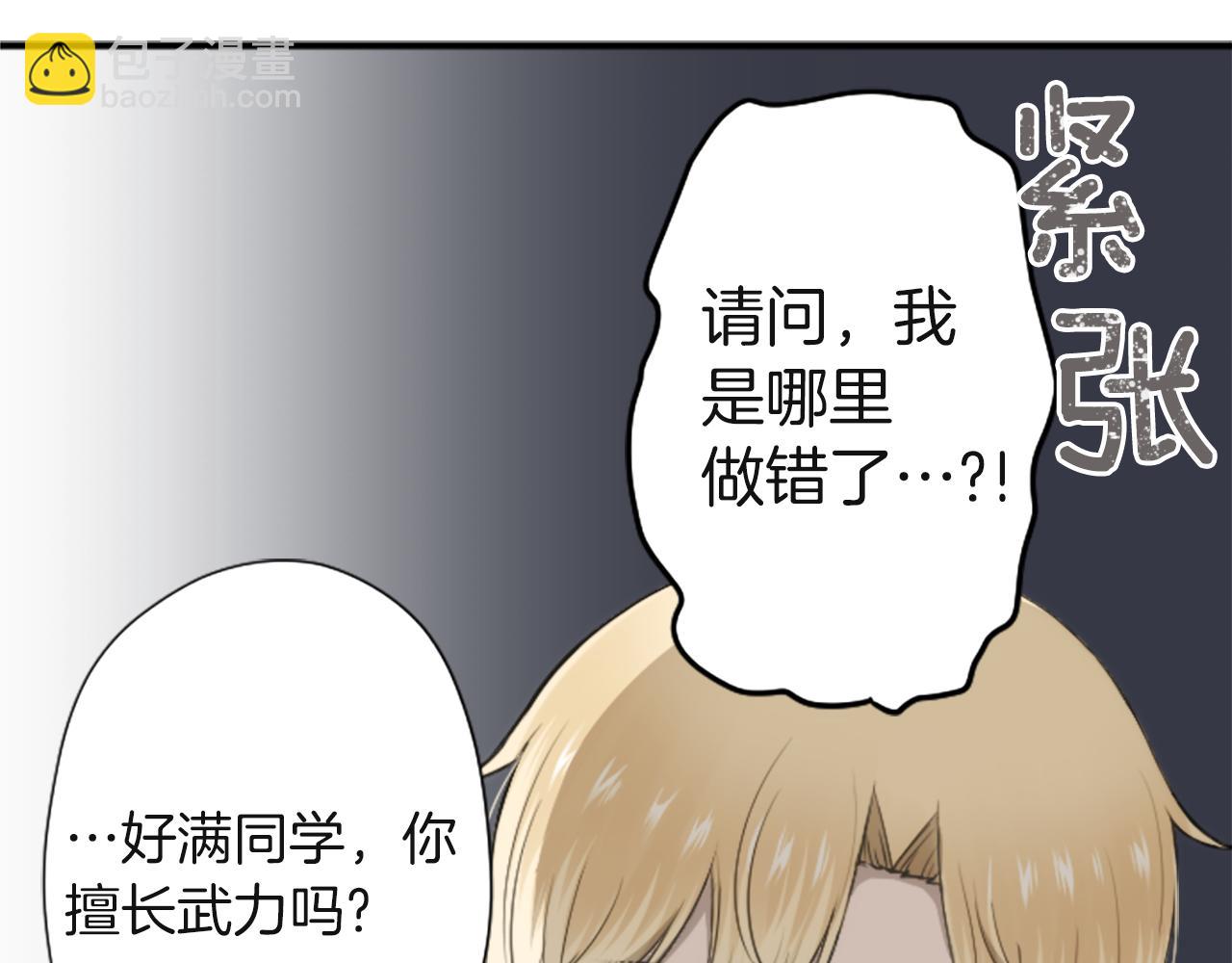 第185话 哪里做错了62