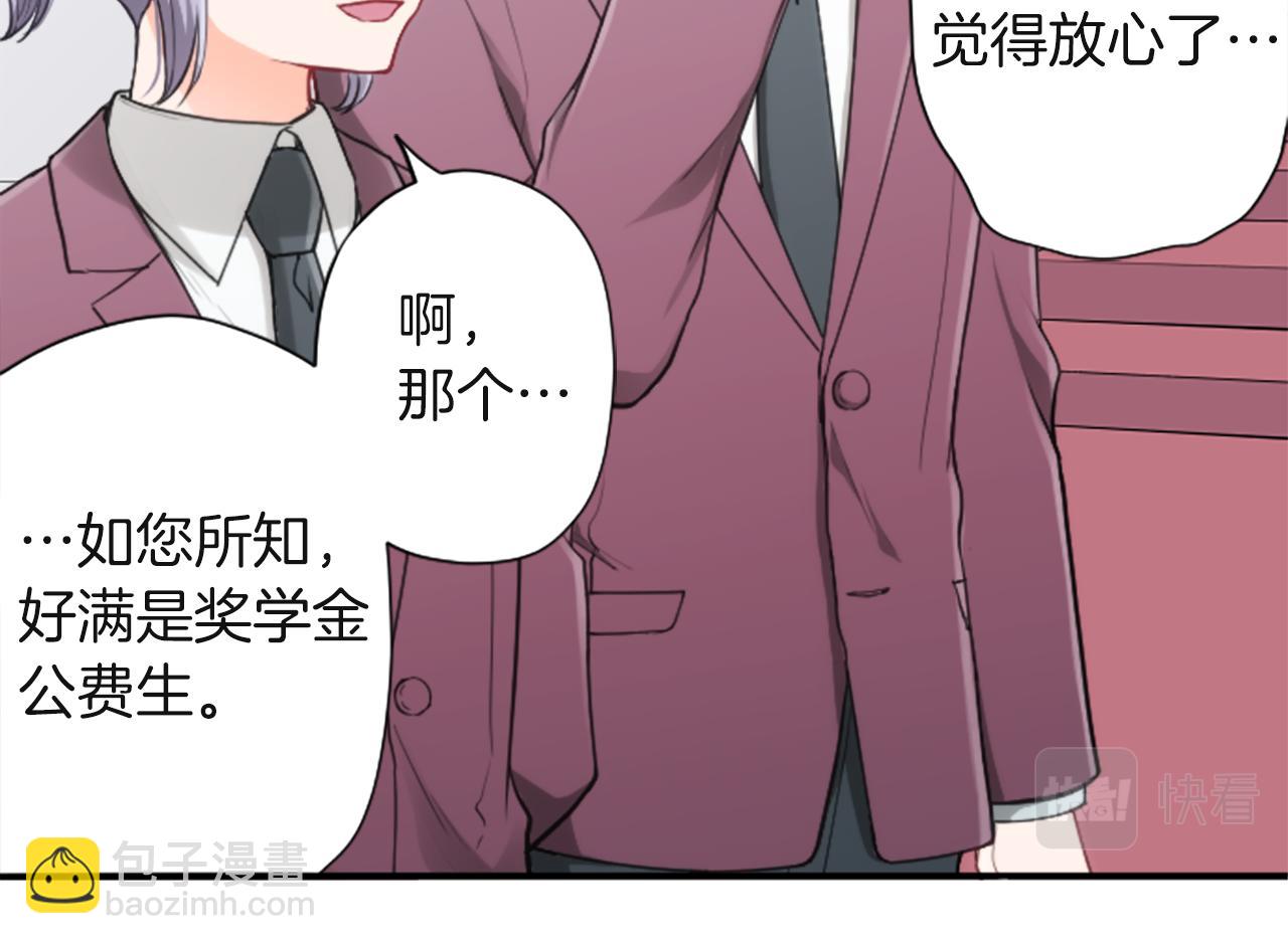 第186话 组织语言19