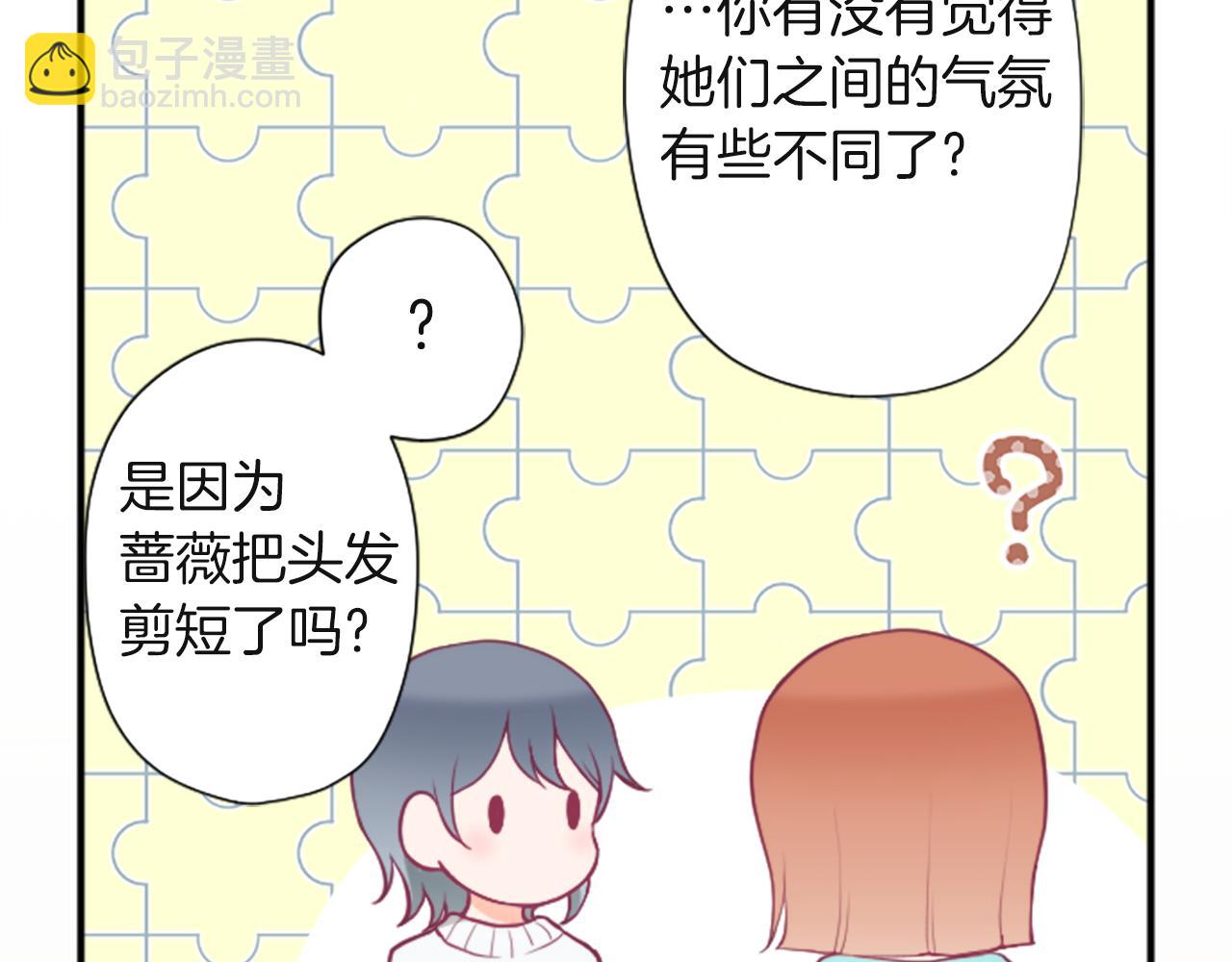 第189话 同床共枕20