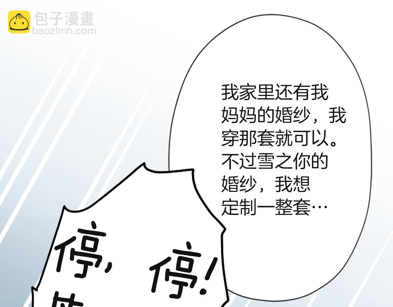 第189话 同床共枕59