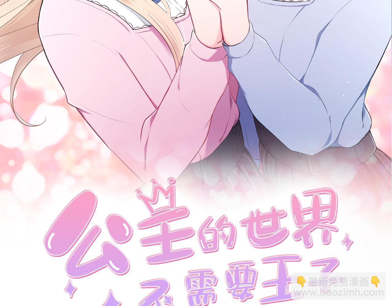 第190话 想见你1