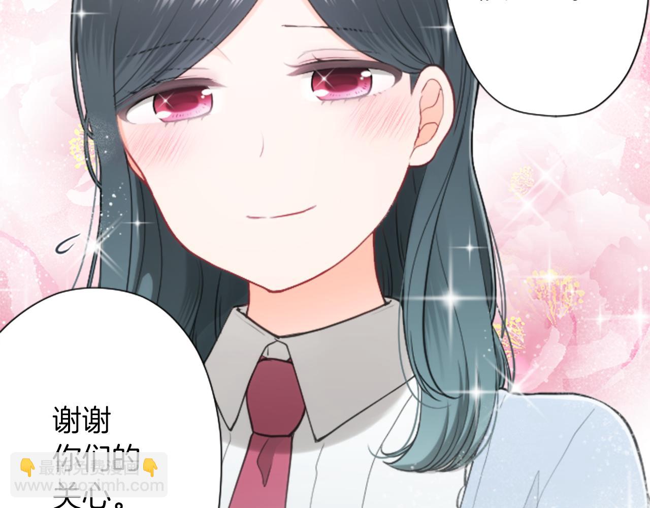 番外2 幸福的困扰12