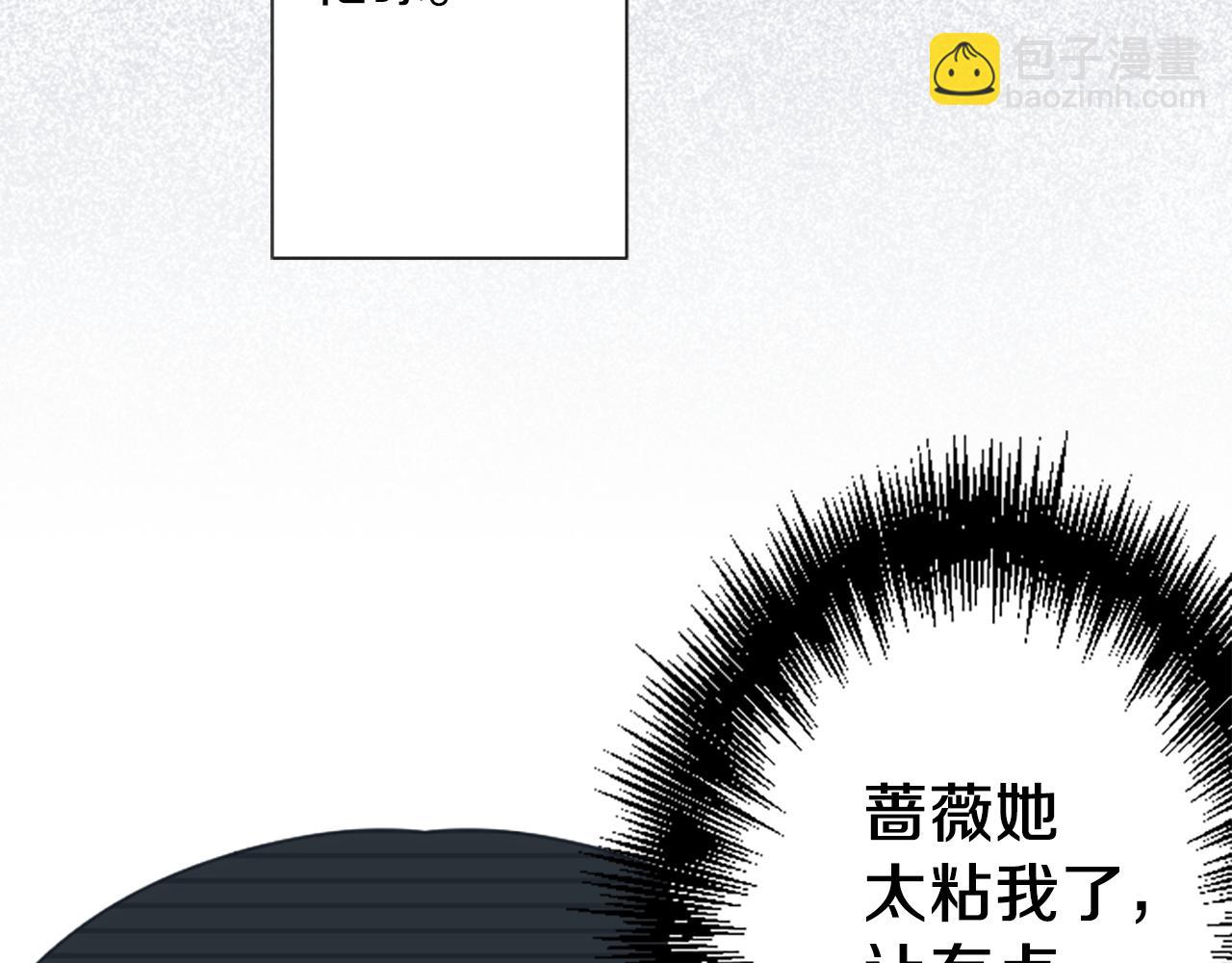 番外2 幸福的困扰19