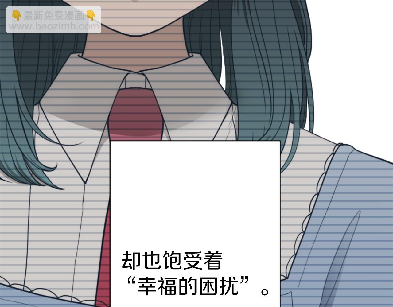 番外2 幸福的困扰21