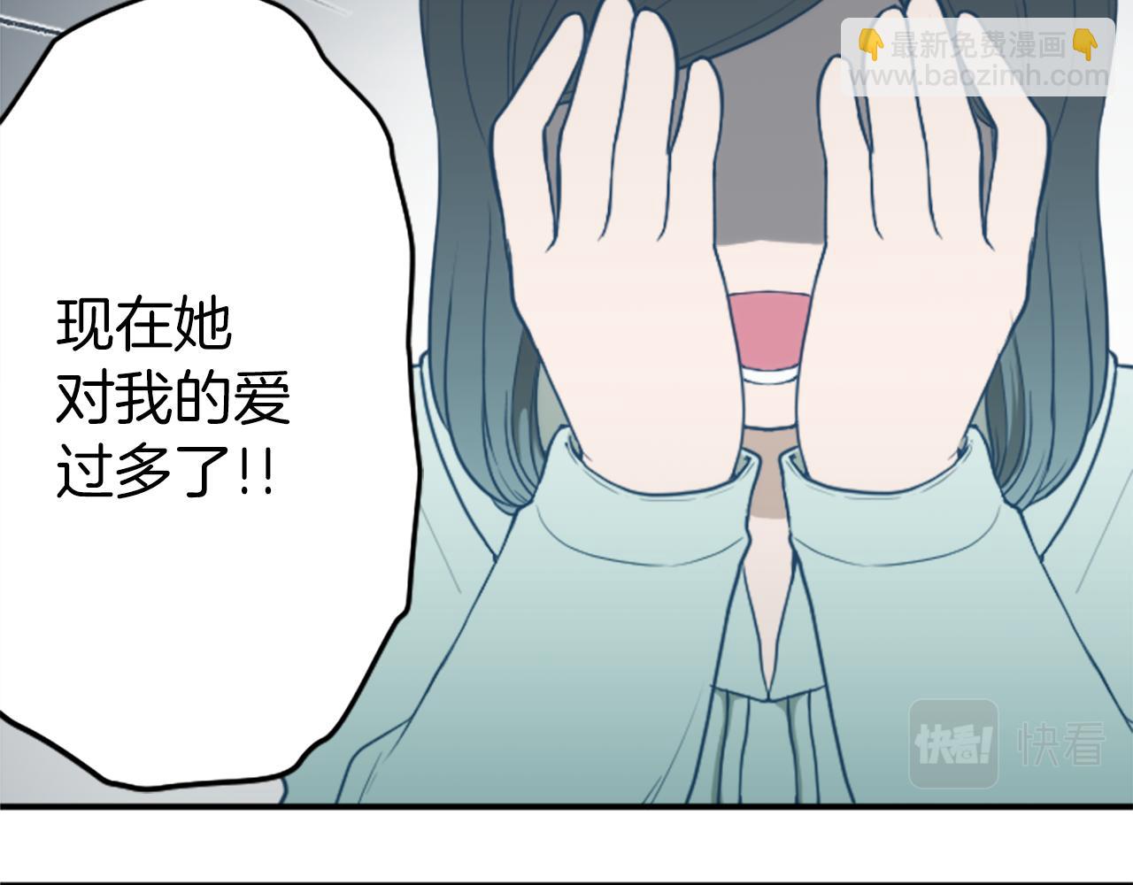 番外2 幸福的困扰25