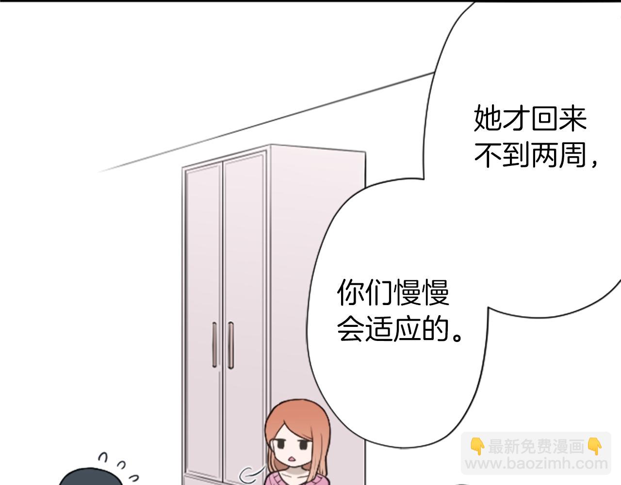 番外2 幸福的困扰26