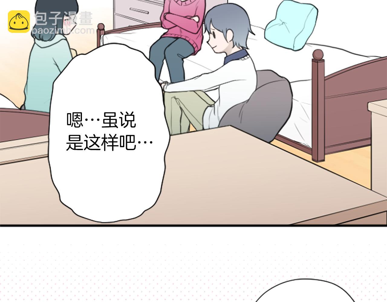 番外2 幸福的困扰27