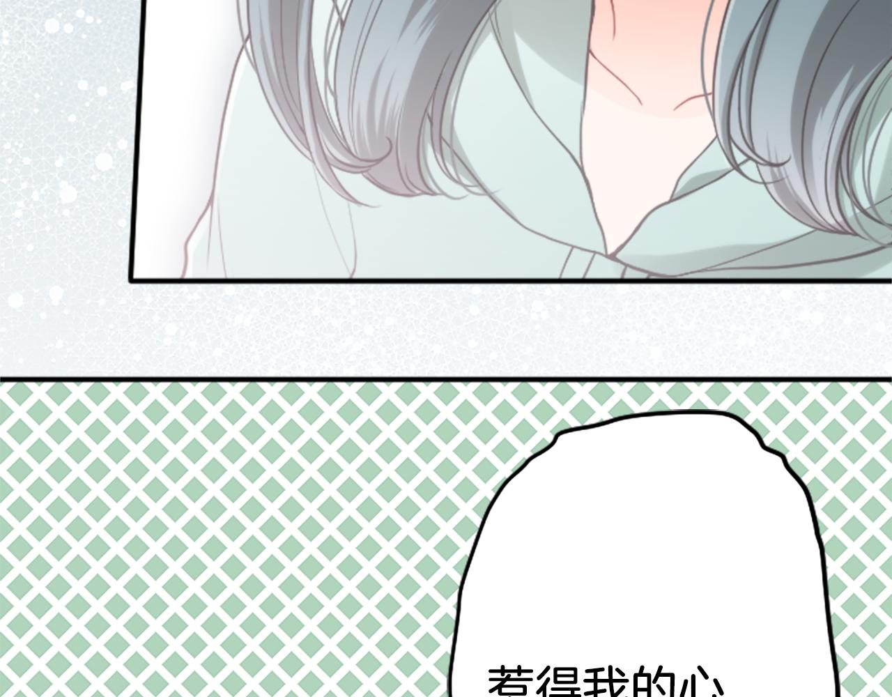 番外2 幸福的困扰35