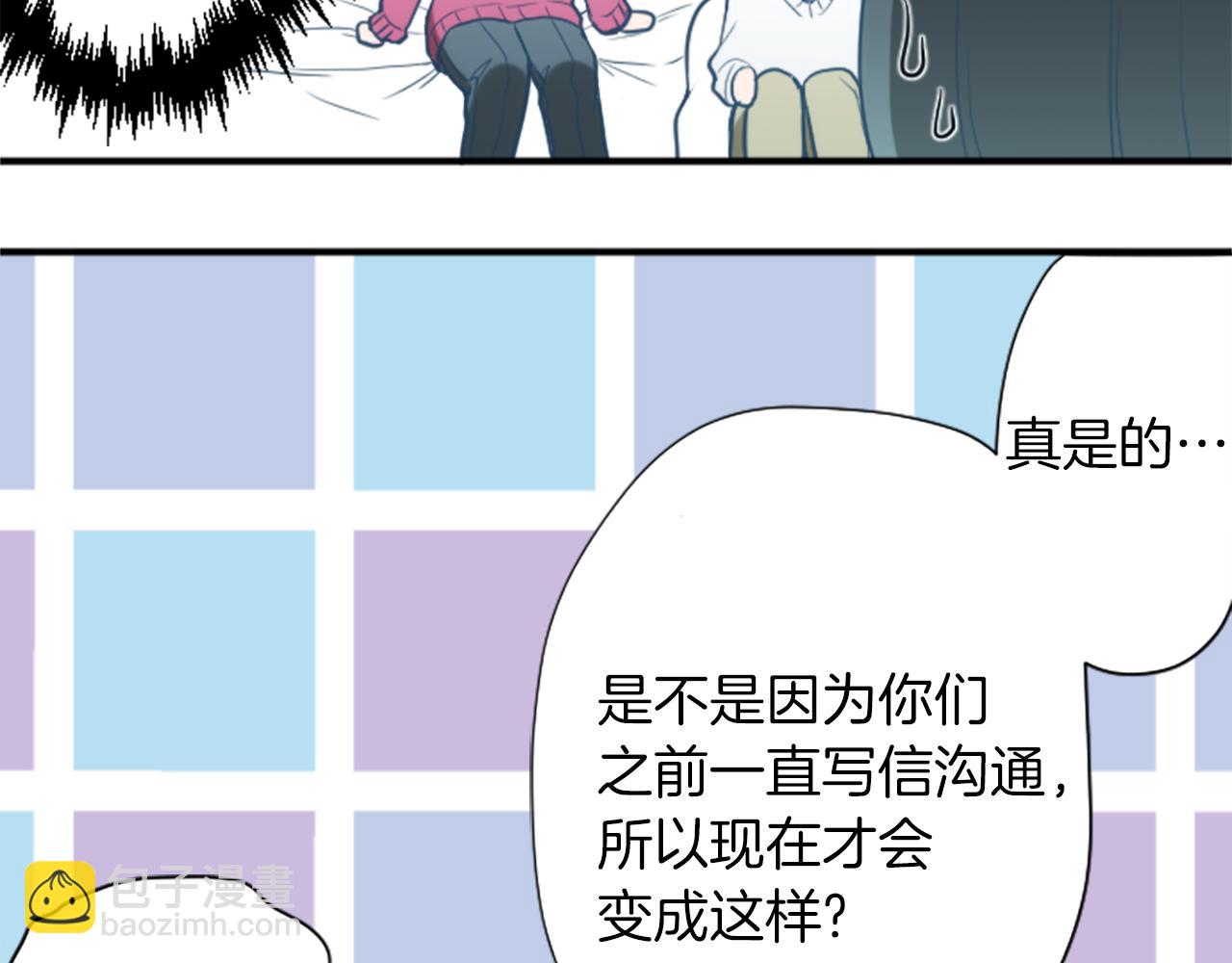 番外2 幸福的困扰37