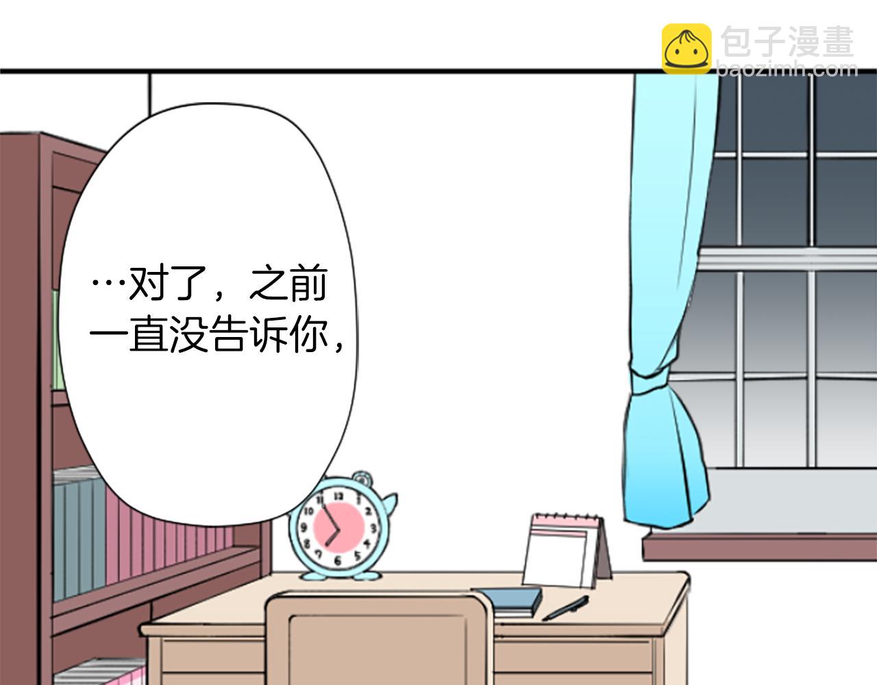 番外2 幸福的困扰41