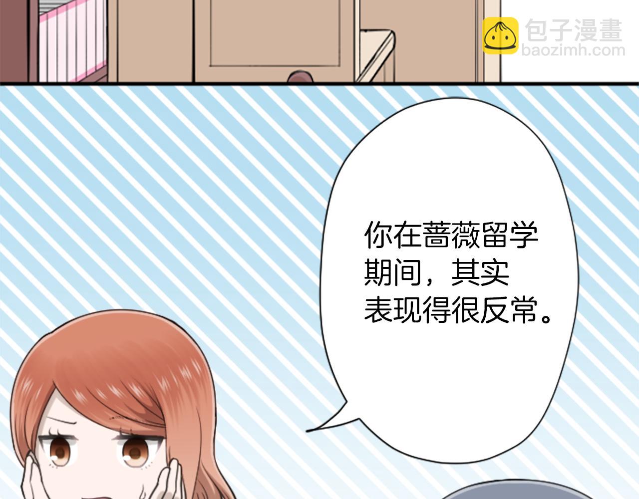 番外2 幸福的困扰42