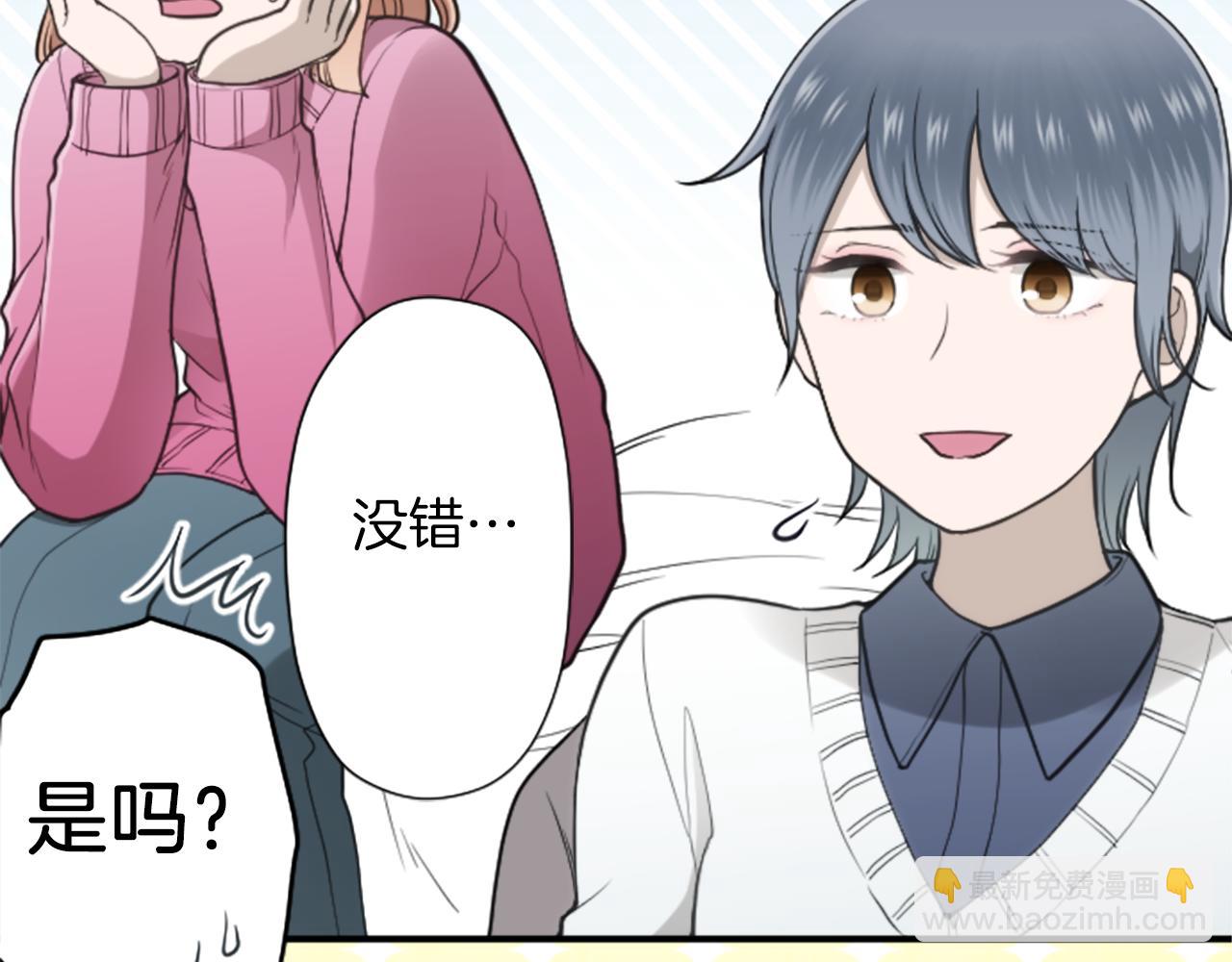 番外2 幸福的困扰43
