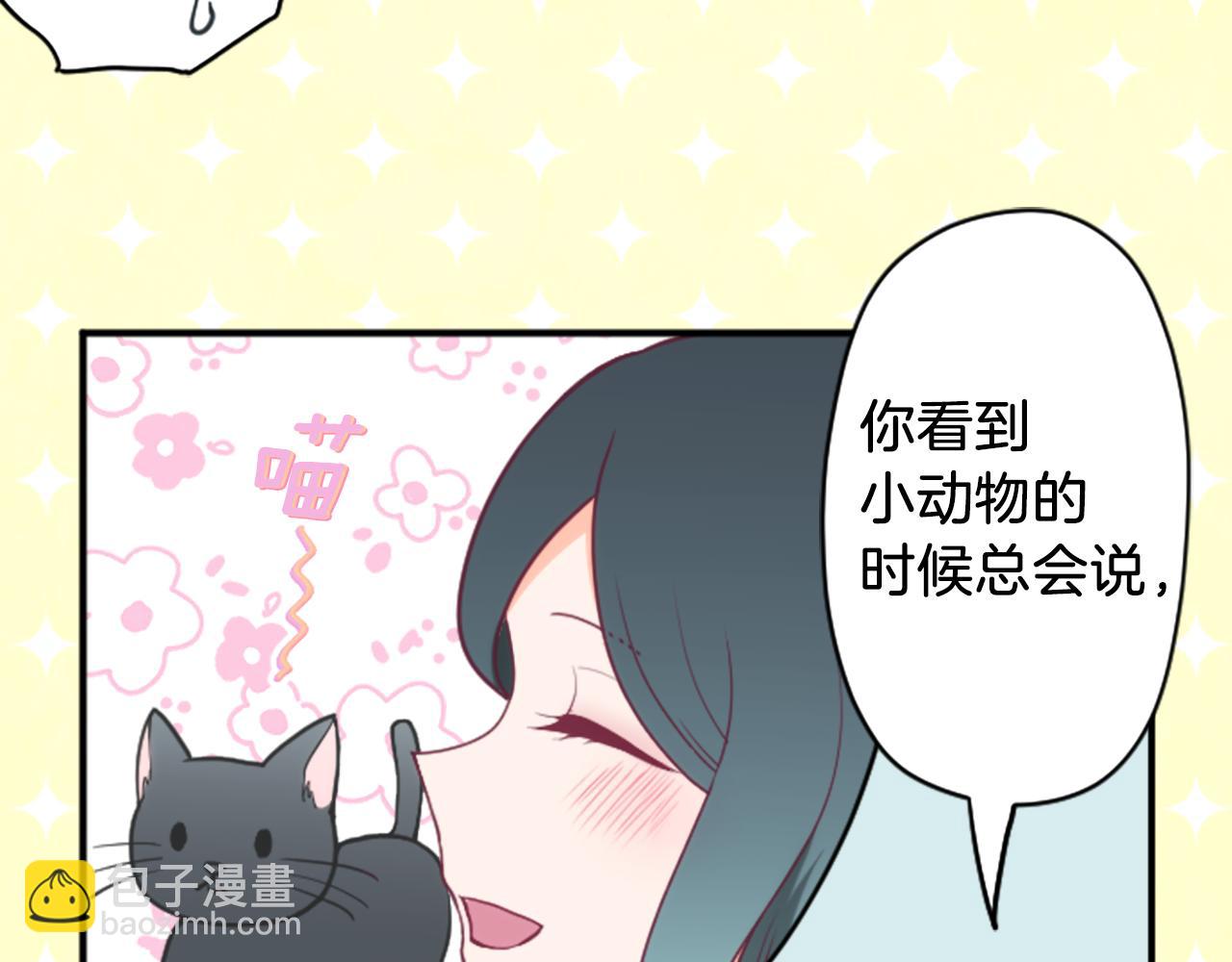 番外2 幸福的困扰44