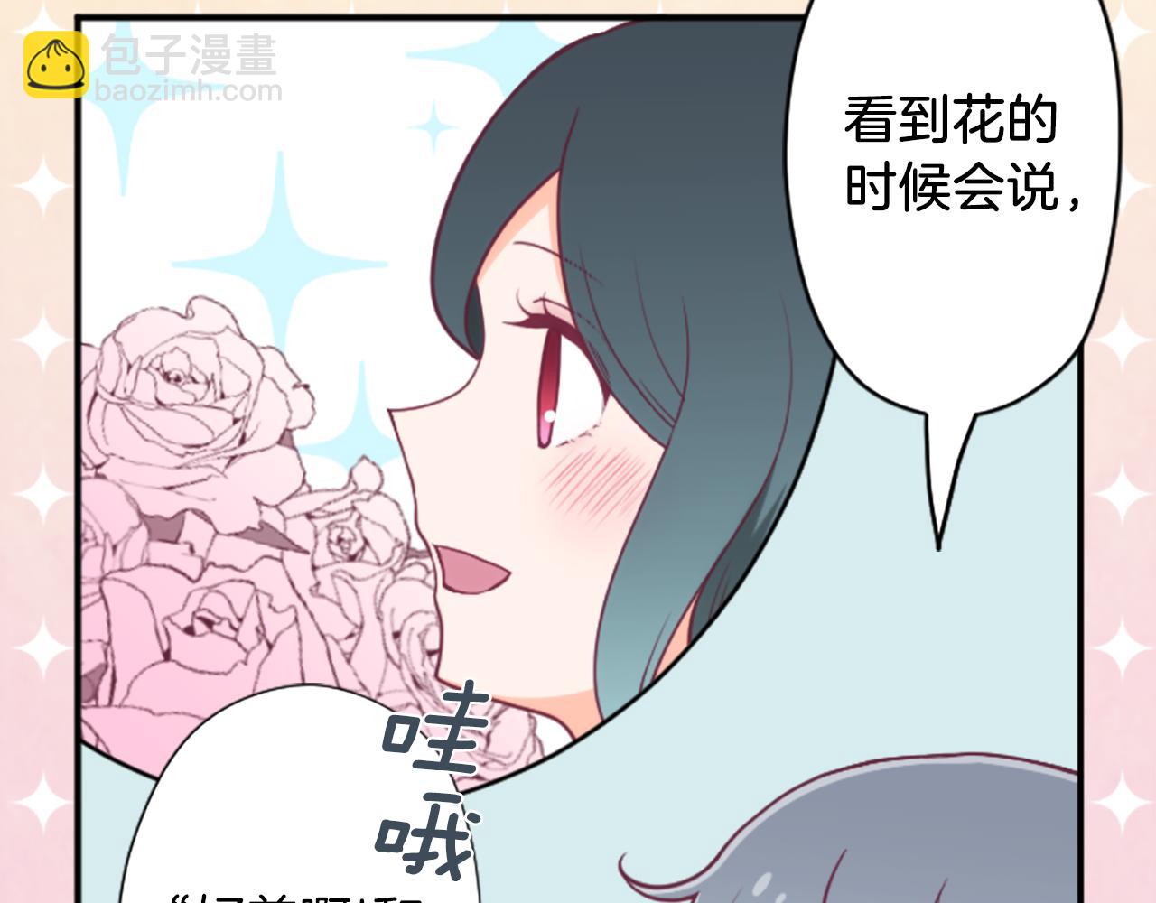 番外2 幸福的困扰46