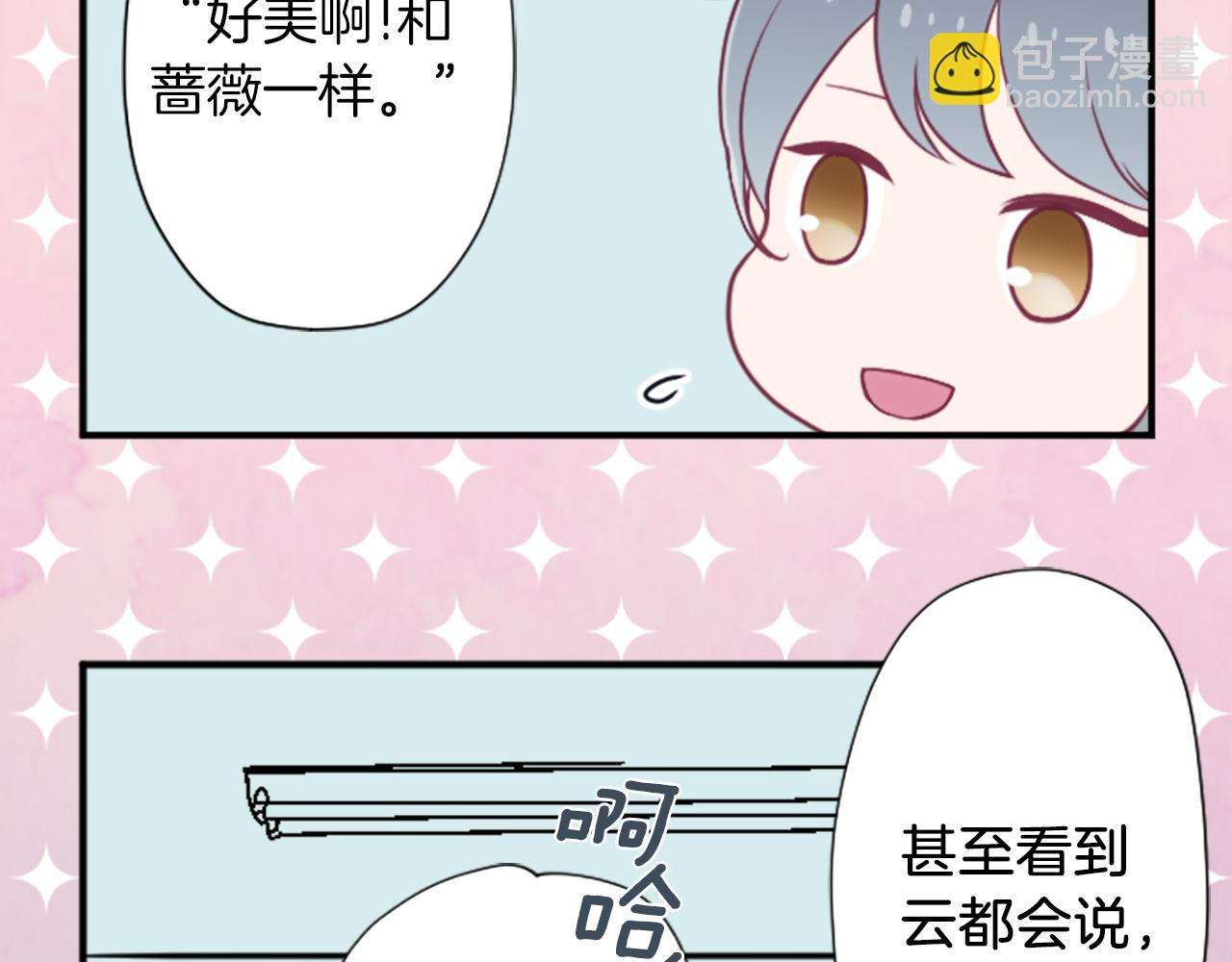 番外2 幸福的困扰47