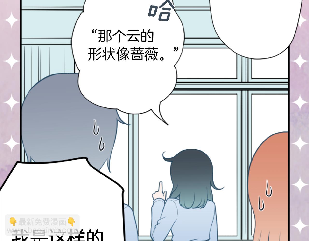 番外2 幸福的困扰48