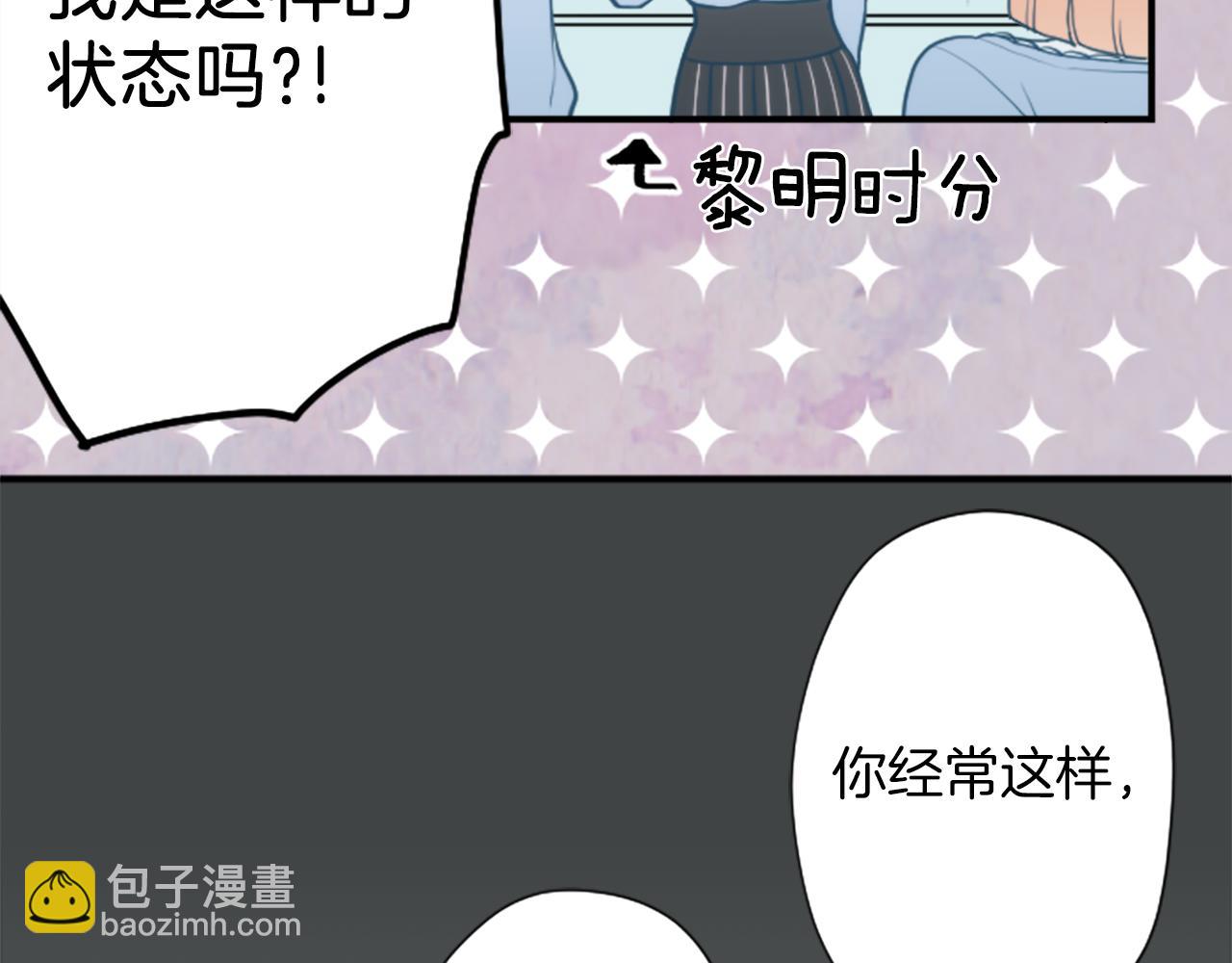 番外2 幸福的困扰53
